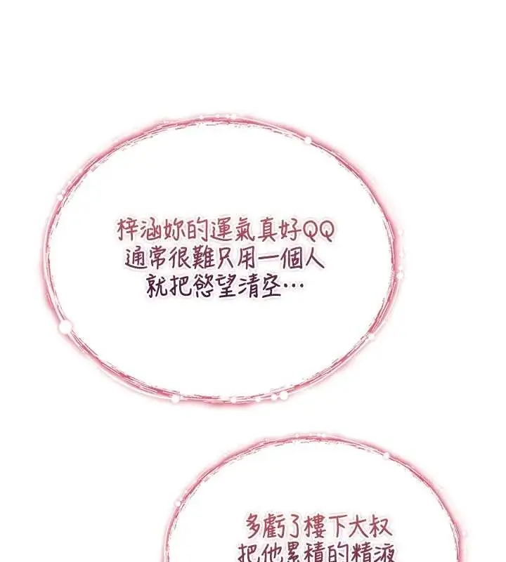 漫画《诅咒性转物语》第4话第166张图