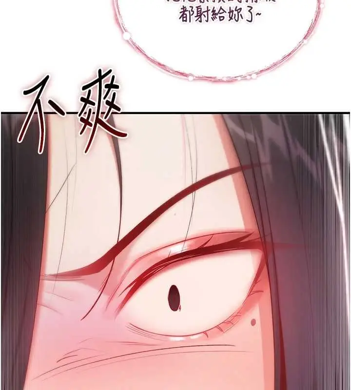 漫画《诅咒性转物语》第4话第167张图