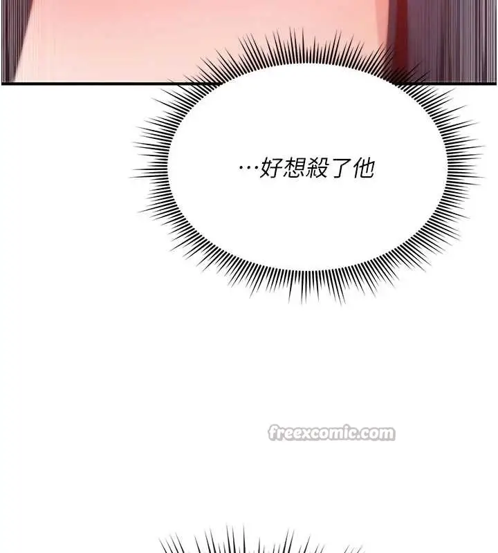 漫画《诅咒性转物语》第4话第168张图
