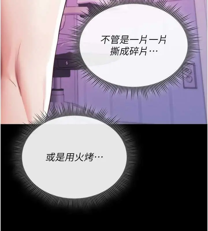 漫画《诅咒性转物语》第4话第171张图
