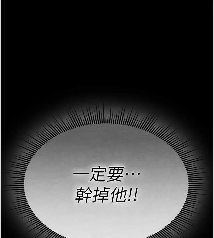 漫画《诅咒性转物语》第4话第172张图