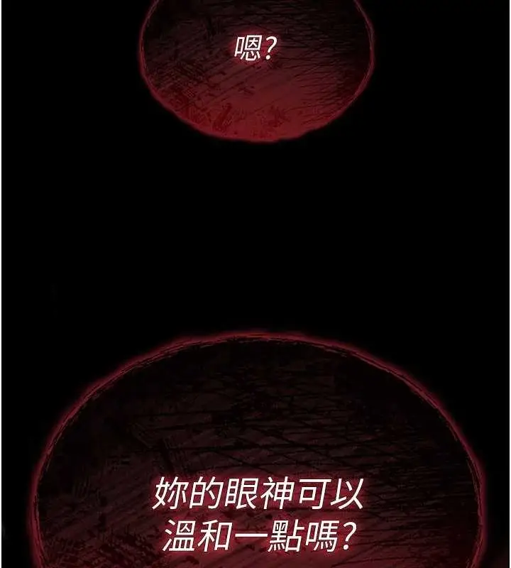 漫画《诅咒性转物语》第4话第174张图