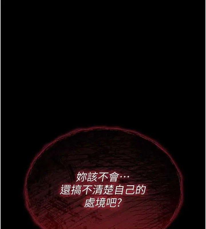 漫画《诅咒性转物语》第4话第178张图