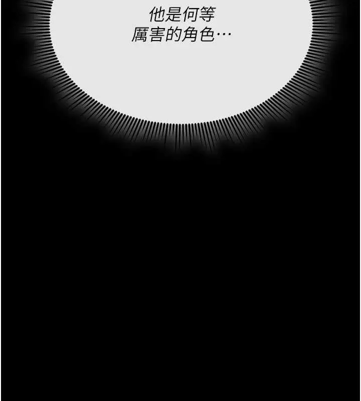 漫画《诅咒性转物语》第4话第184张图