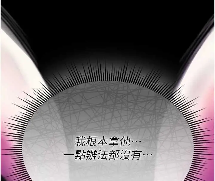 漫画《诅咒性转物语》第4话第185张图