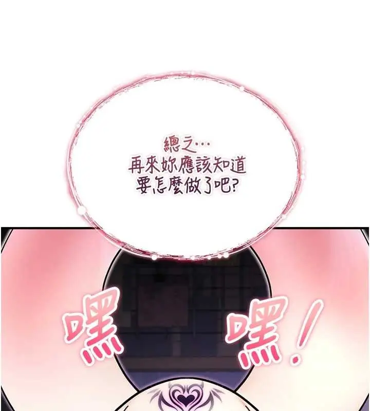 漫画《诅咒性转物语》第4话第191张图