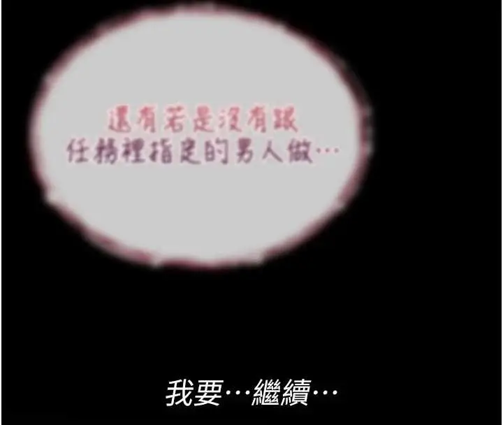 漫画《诅咒性转物语》第4话第194张图