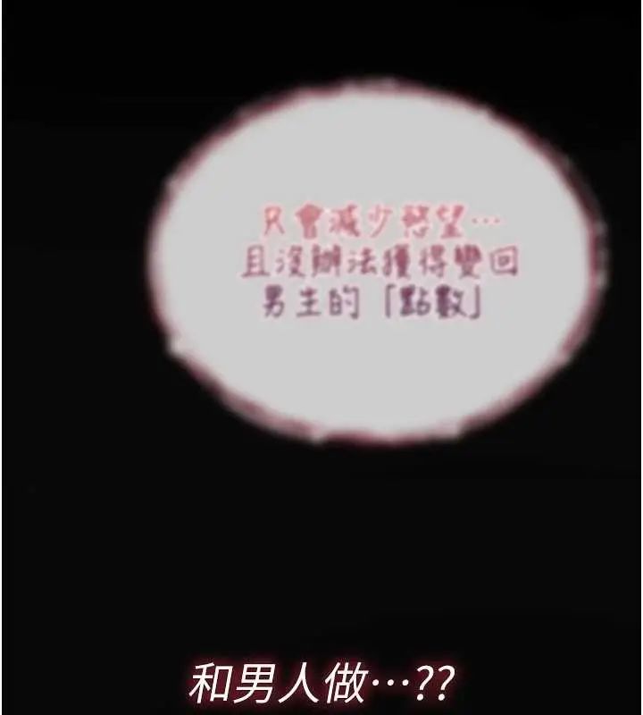 漫画《诅咒性转物语》第4话第195张图