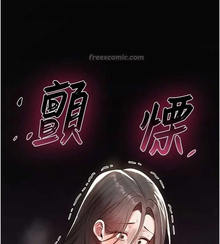 漫画《诅咒性转物语》第4话第196张图