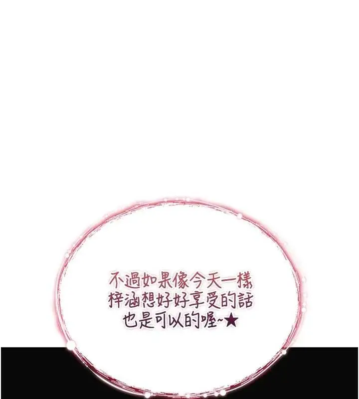 漫画《诅咒性转物语》第4话第199张图