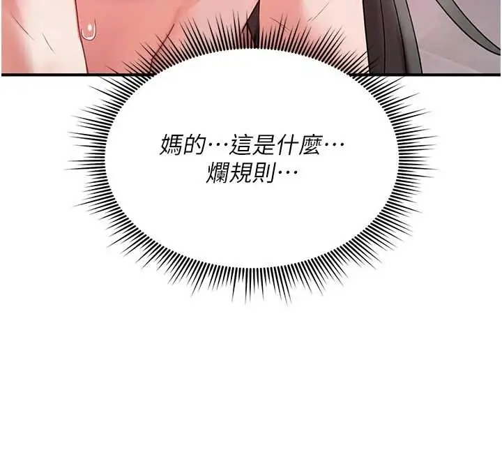 漫画《诅咒性转物语》第4话第202张图