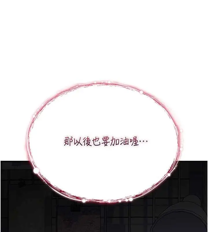 漫画《诅咒性转物语》第4话第203张图
