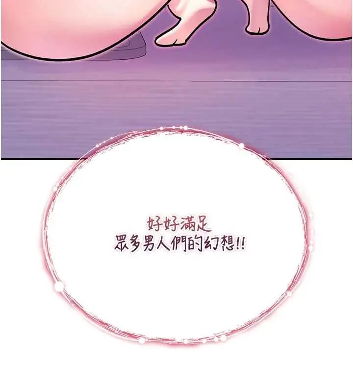 漫画《诅咒性转物语》第4话第205张图