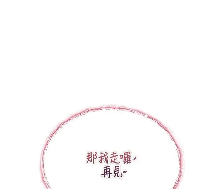漫画《诅咒性转物语》第4话第206张图