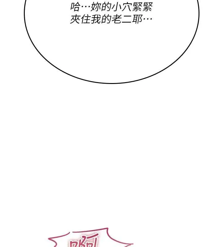 漫画《诅咒性转物语》第4话第24张图