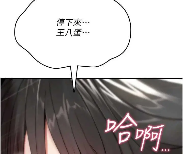 漫画《诅咒性转物语》第4话第29张图