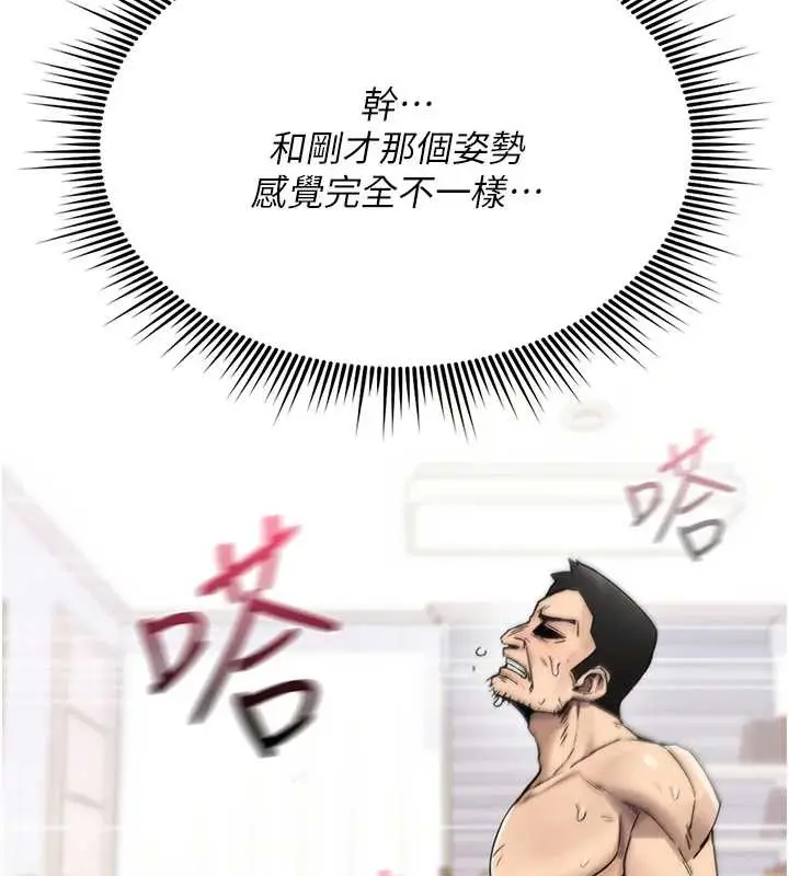 漫画《诅咒性转物语》第4话第32张图