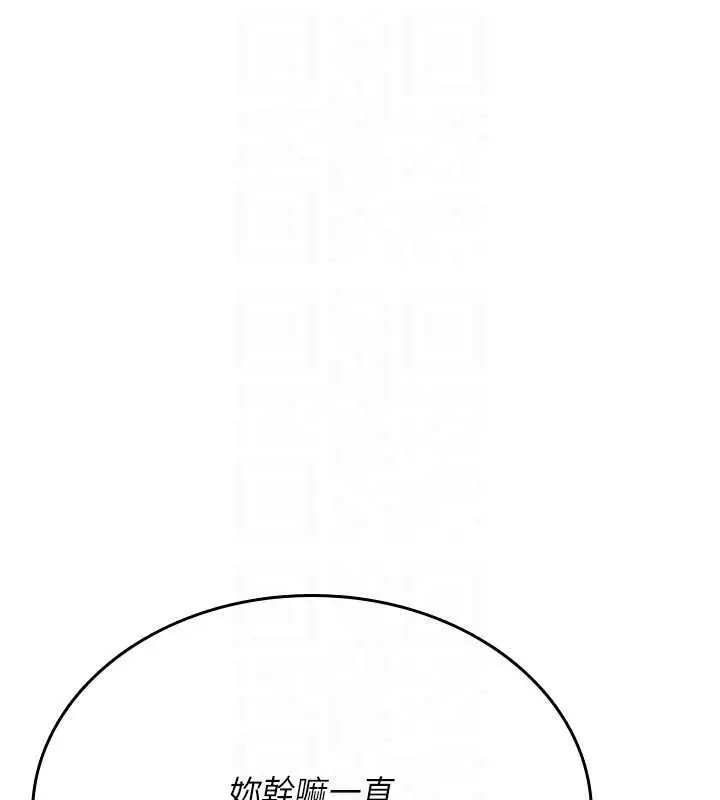 漫画《诅咒性转物语》第4话第34张图