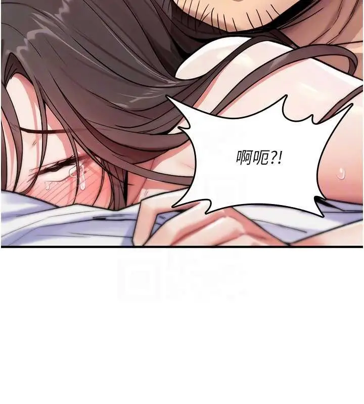 漫画《诅咒性转物语》第4话第36张图