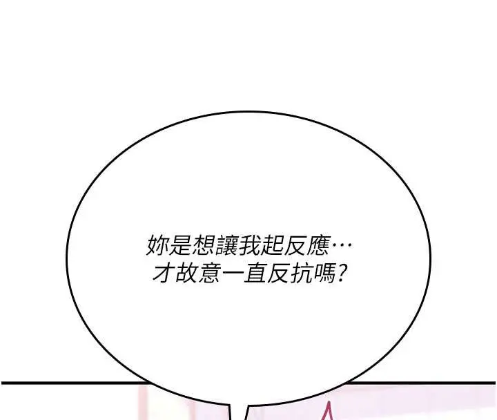 漫画《诅咒性转物语》第4话第37张图