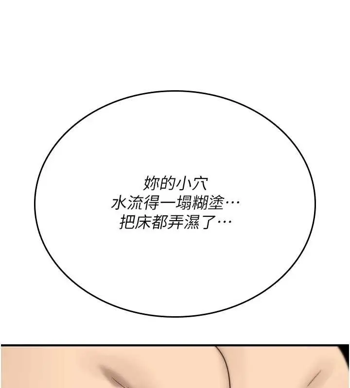 漫画《诅咒性转物语》第4话第40张图