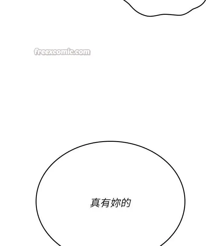 漫画《诅咒性转物语》第4话第42张图