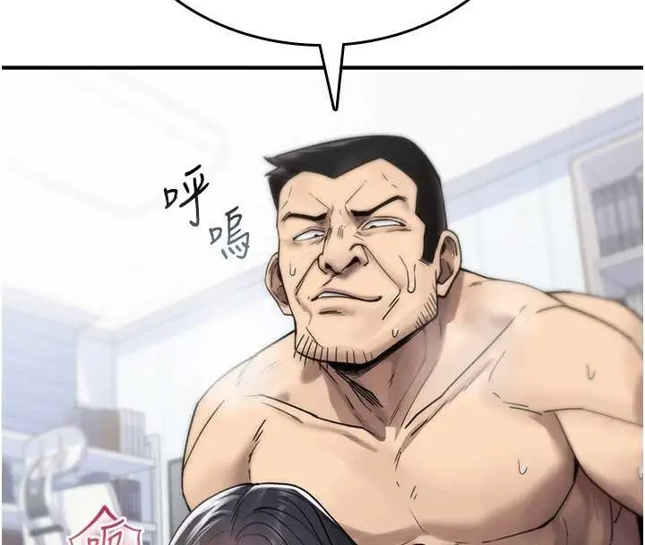 漫画《诅咒性转物语》第4话第43张图