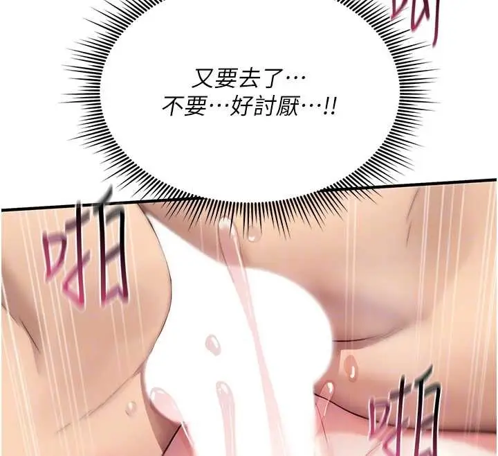 漫画《诅咒性转物语》第4话第51张图