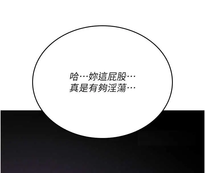 漫画《诅咒性转物语》第4话第65张图