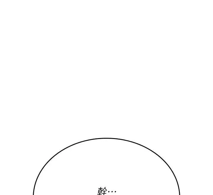 漫画《诅咒性转物语》第4话第73张图