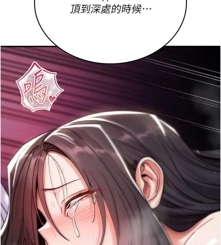 漫画《诅咒性转物语》第4话第74张图