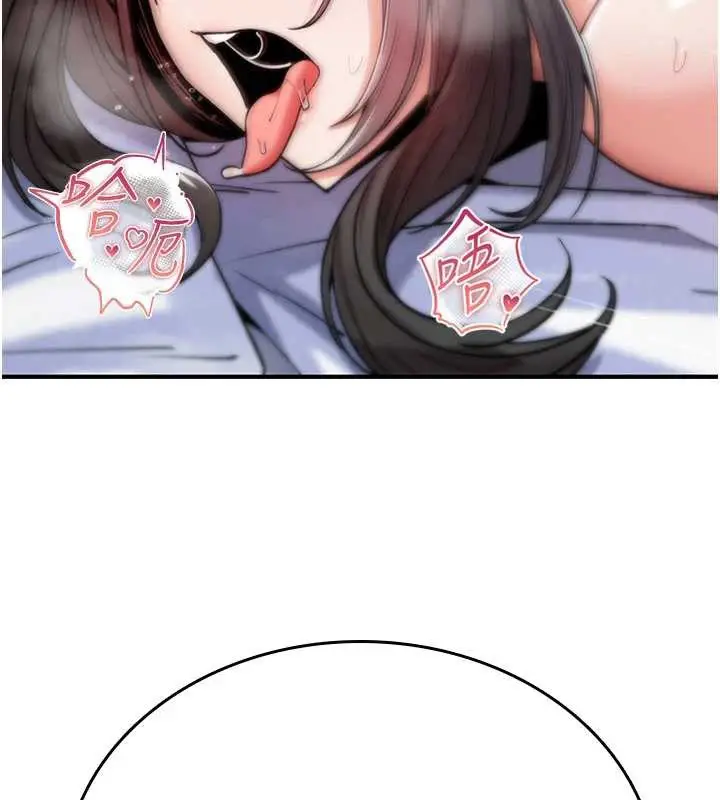 漫画《诅咒性转物语》第4话第75张图