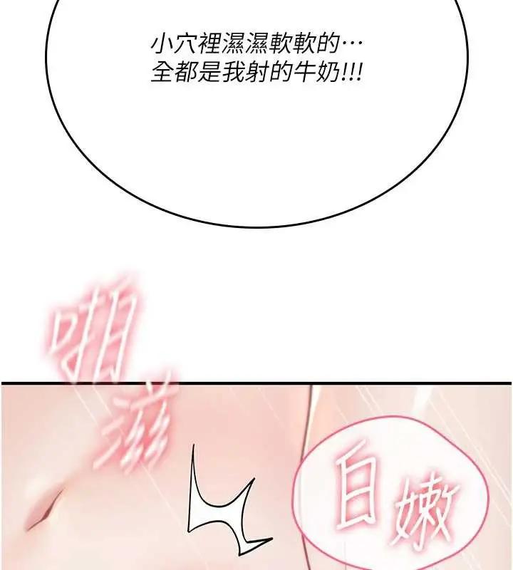 漫画《诅咒性转物语》第4话第76张图