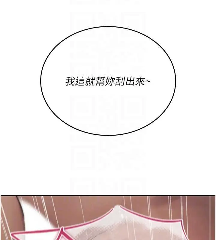 漫画《诅咒性转物语》第4话第79张图
