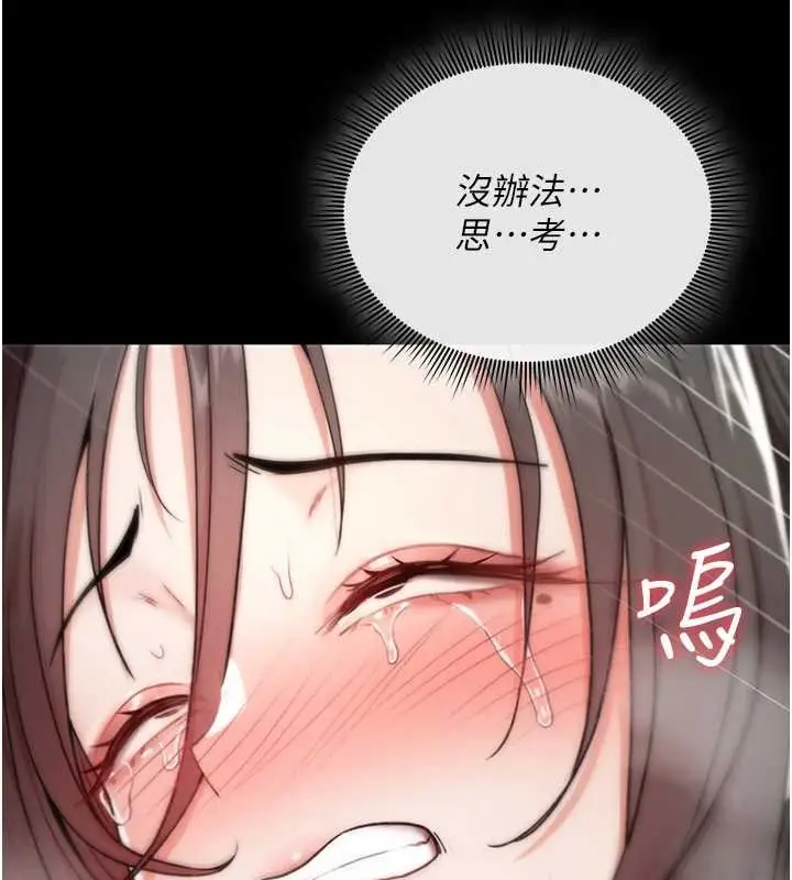 漫画《诅咒性转物语》第4话第96张图