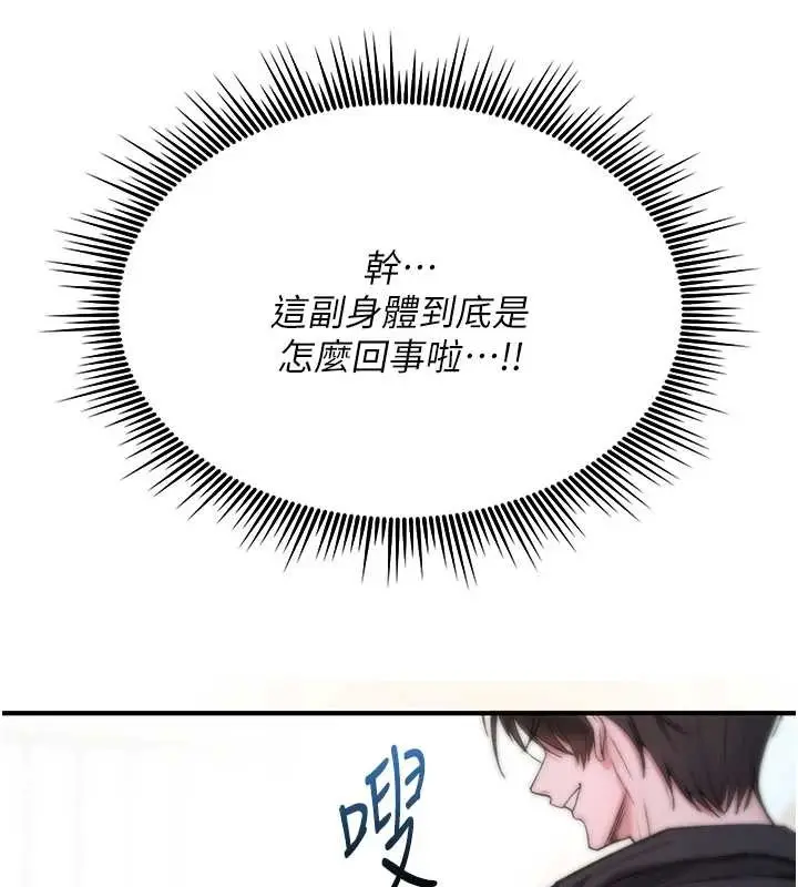 漫画《诅咒性转物语》第5话第100张图