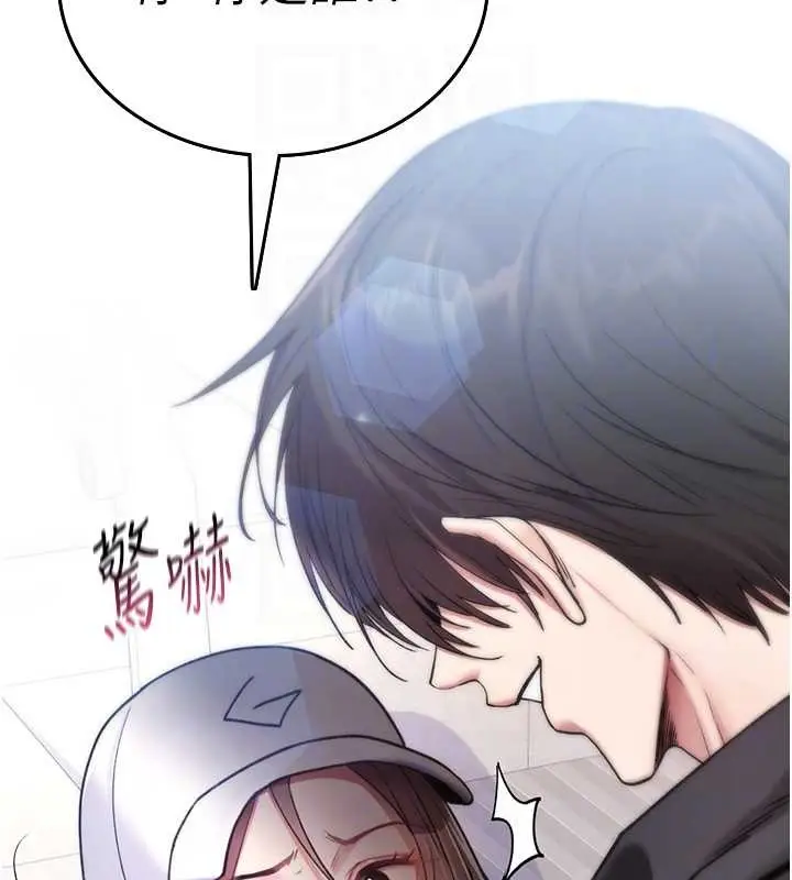 漫画《诅咒性转物语》第5话第104张图
