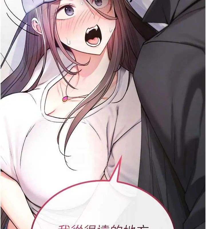漫画《诅咒性转物语》第5话第105张图