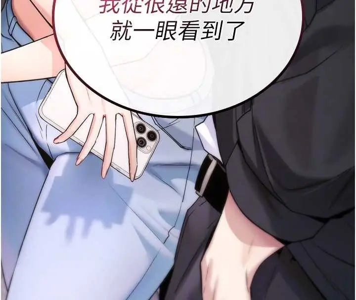 漫画《诅咒性转物语》第5话第106张图