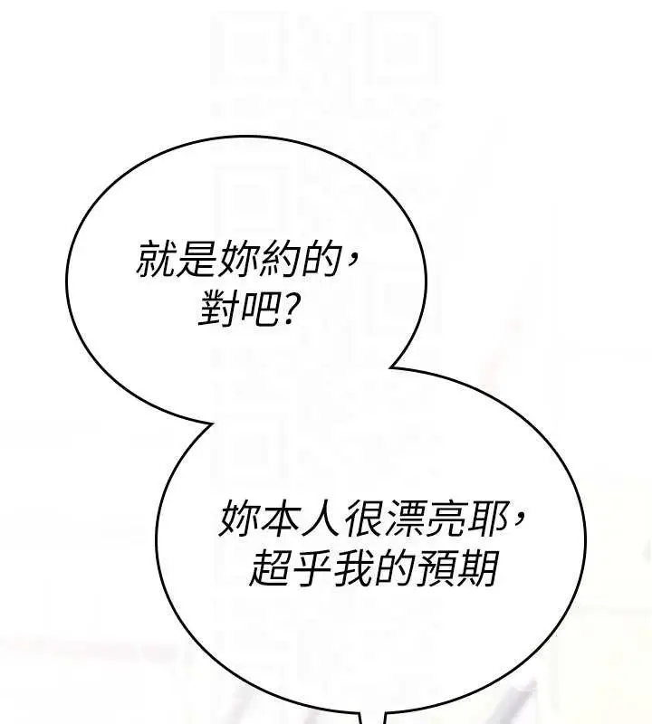 漫画《诅咒性转物语》第5话第109张图