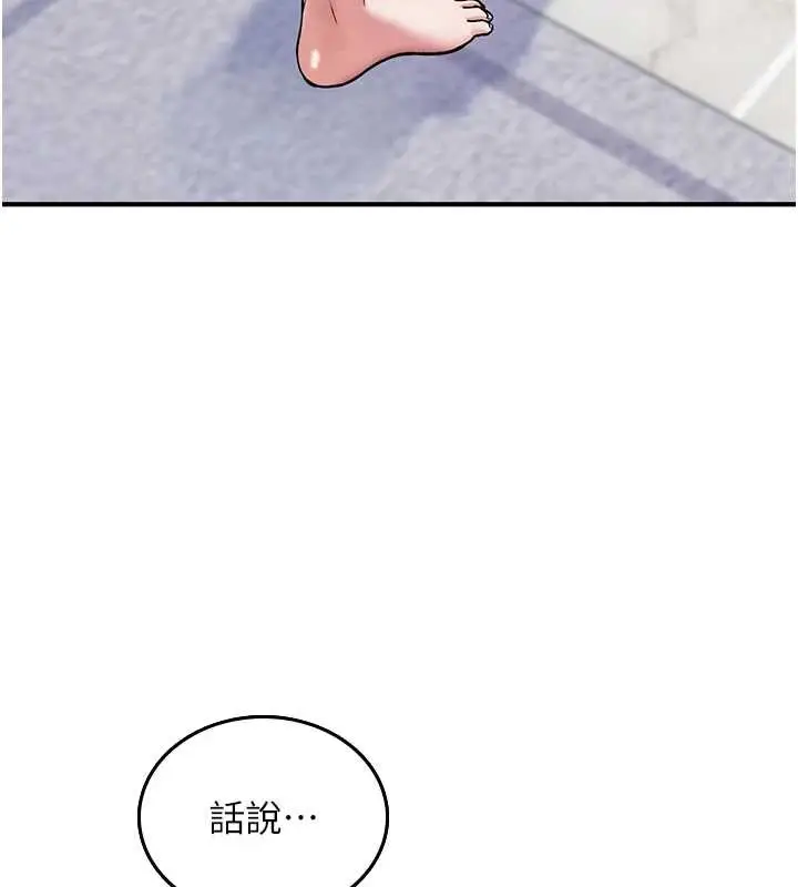 漫画《诅咒性转物语》第5话第11张图