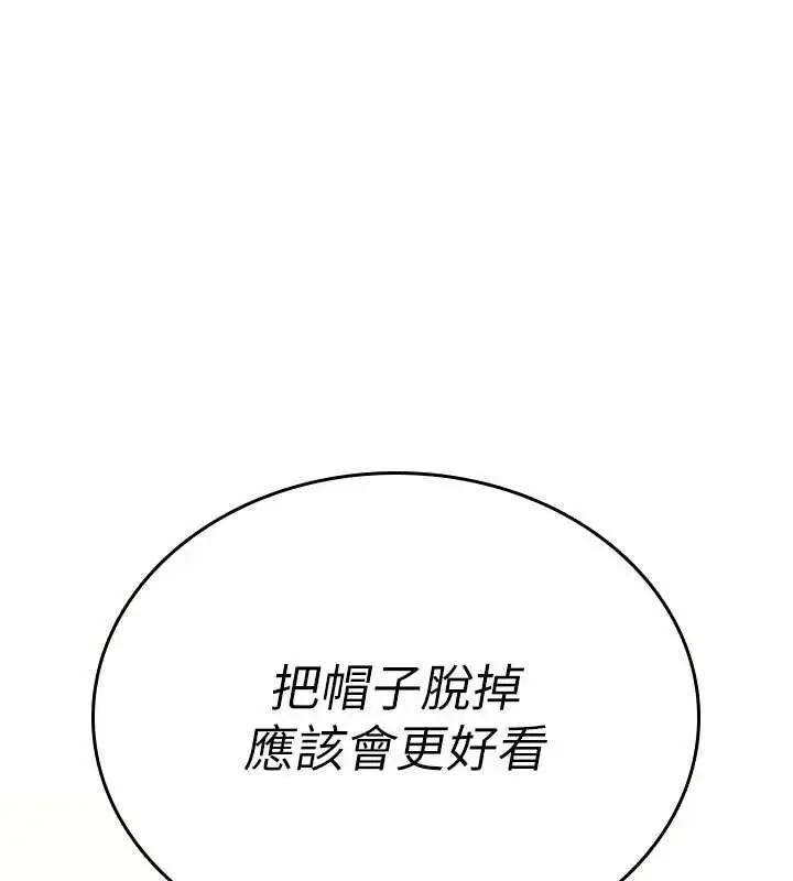 漫画《诅咒性转物语》第5话第113张图