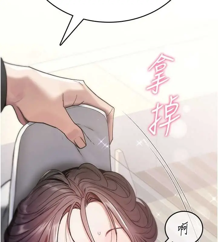 漫画《诅咒性转物语》第5话第114张图