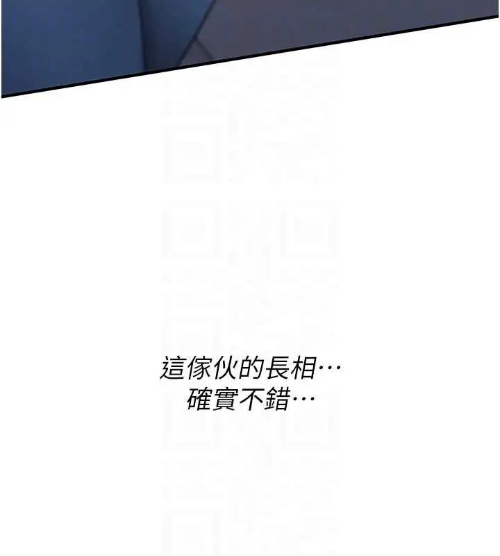 漫画《诅咒性转物语》第5话第117张图
