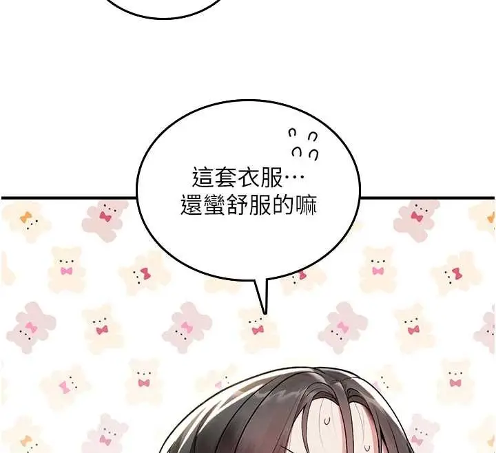 漫画《诅咒性转物语》第5话第12张图