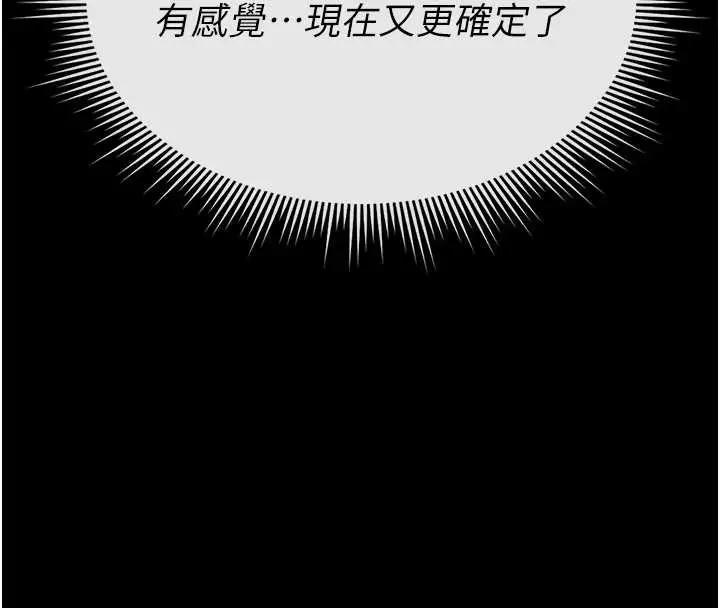 漫画《诅咒性转物语》第5话第124张图