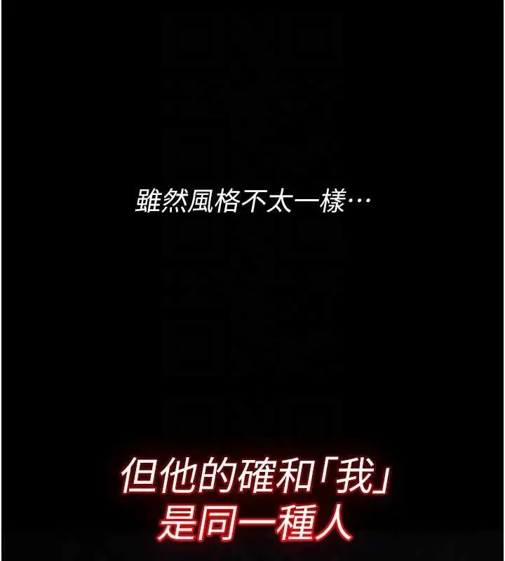 漫画《诅咒性转物语》第5话第125张图