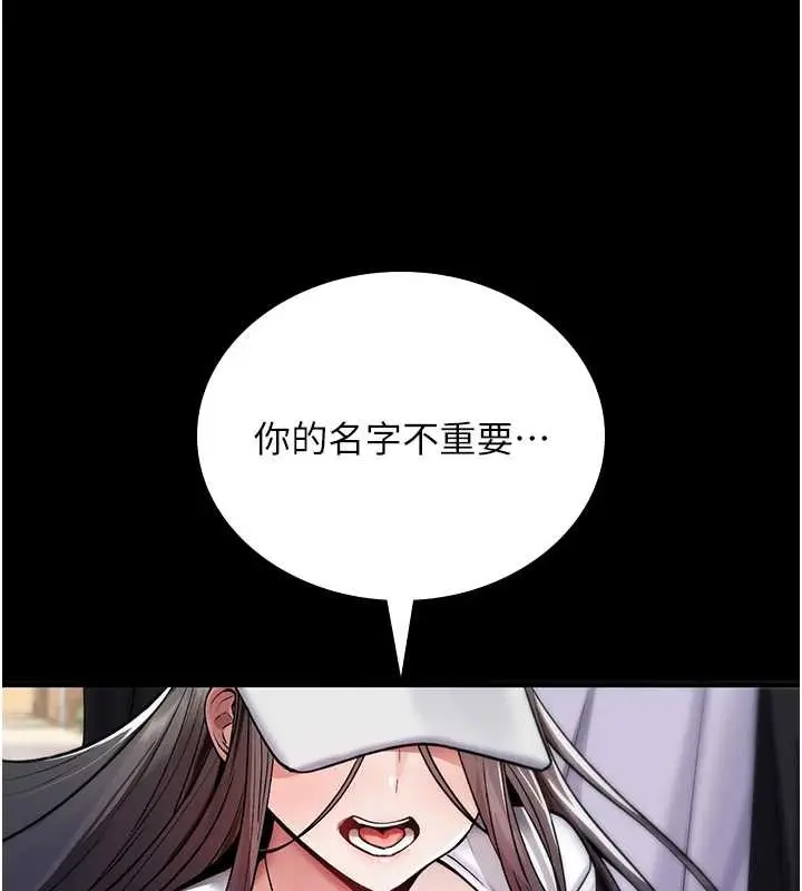 漫画《诅咒性转物语》第5话第129张图