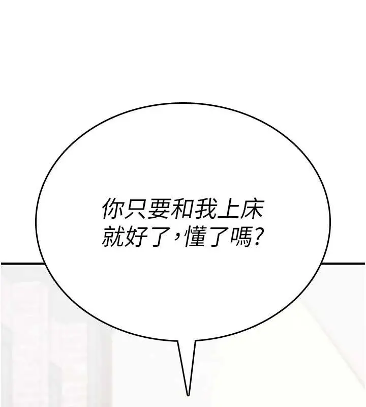漫画《诅咒性转物语》第5话第132张图