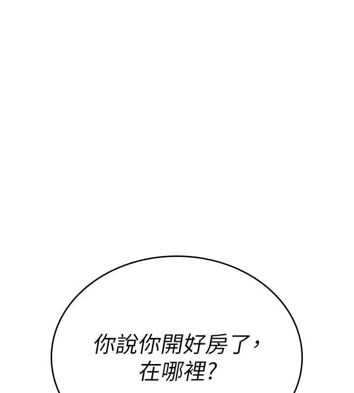 漫画《诅咒性转物语》第5话第137张图
